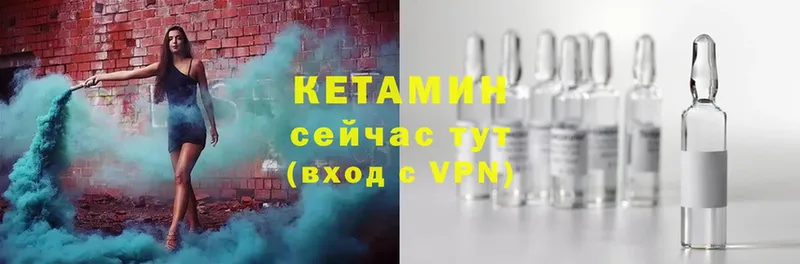 КЕТАМИН ketamine  Опочка 